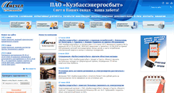 Desktop Screenshot of kuzesc.ru